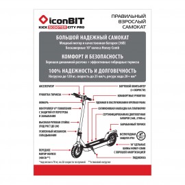 Электрический самокат iconBIT Kick Scooter City Pro White (IK-2010W)