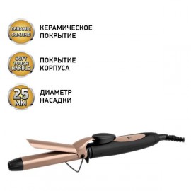 Электрощипцы BBK BST1125 Champagne