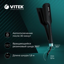 Электрощипцы Vitek VT-2380