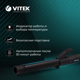 Электрощипцы Vitek VT-2313