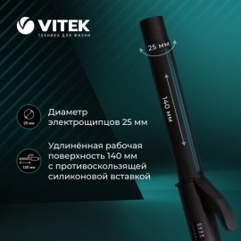 Электрощипцы Vitek VT-2313