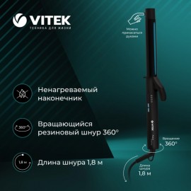 Электрощипцы Vitek VT-2313