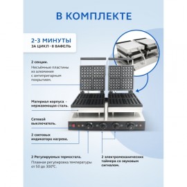 Электровафельница Gastrorag ZU-HF-2E