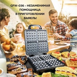 Электровафельница GFGRIL GFW-036