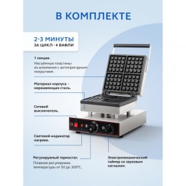 Электровафельница Gastrorag ZU-HF-1E