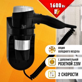 Фен настенный Puff 1600ВlB (0405.013) черный