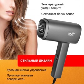 Фен настенный Puff 1601 (1405.011) Gr