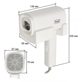 Фен настенный Puff 1601 (1405.010) W