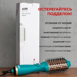 Фен-щётка Zofft Iren ZFT1053V6 Gold