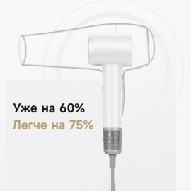 Фен Laifen SWIFT White