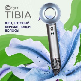 Фен Даджет Tibia KIT FB2031