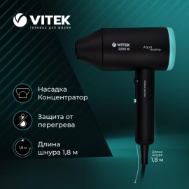 Фен Vitek Aquamarine VT-1324