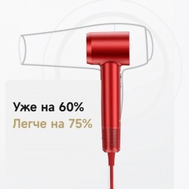 Фен Laifen SWIFT Red