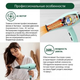 Фен Marta MT-1260 PRO зеленый нефрит