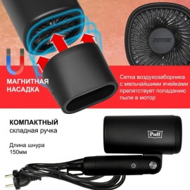 Фен Puff 1875Bl Black