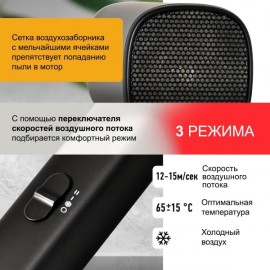 Фен Puff 1602 черный