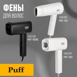 Фен Puff 1301Bl Black