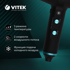 Фен Vitek Aquamarine VT-2378