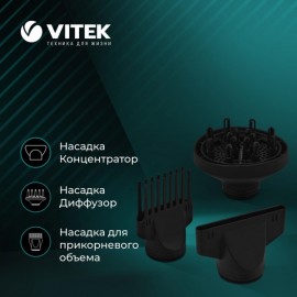 Фен Vitek Aquamarine VT-2378