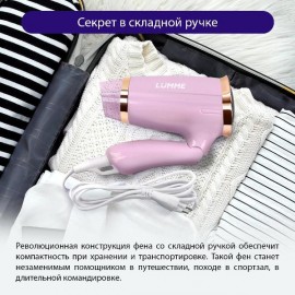 Фен Lumme LU-1058 розовый опал