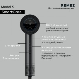 Фен-стайлер Remez Model S RMB-707