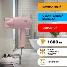 Фен Puff 1801 Pink