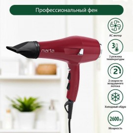 Фен Marta MT-1260 PRO бордовый гранат