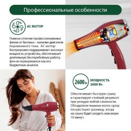 Фен Marta MT-1260 PRO бордовый гранат