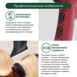 Фен Marta MT-1260 PRO бордовый гранат