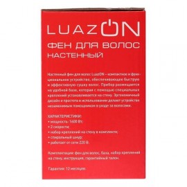 Фен Luazon Home LGE-006