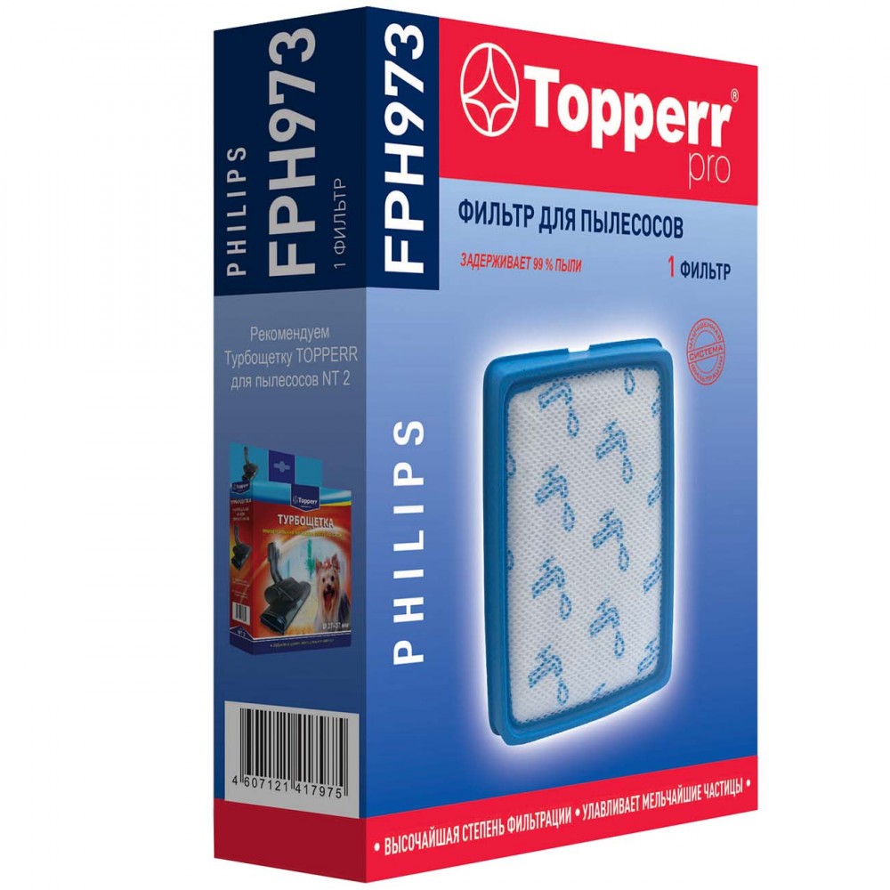 Фильтр для пылесоса Topperr FPH973