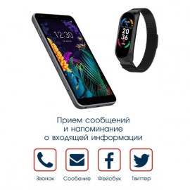 Фитнес трекер BandRate Smart BRSM66BBWB