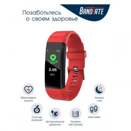 Фитнес трекер BandRate Smart MSGM115115PLBR