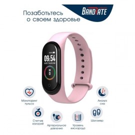 Фитнес трекер BandRate Smart BRSM44BP