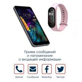 Фитнес трекер BandRate Smart BRSM44BP