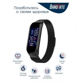 Фитнес трекер BandRate Smart BRSM555BBWB