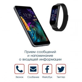 Фитнес трекер BandRate Smart BRSM555BBWB