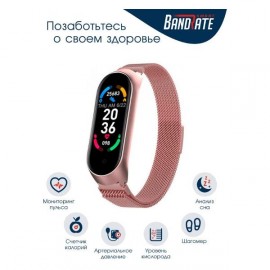 Фитнес трекер BandRate Smart BRSM66BRGWB