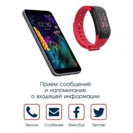 Фитнес трекер BandRate Smart F11 Red