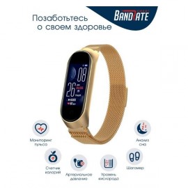 Фитнес трекер BandRate Smart BRSM555BGWB