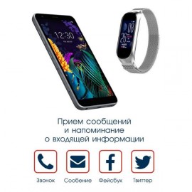 Фитнес трекер BandRate Smart BRSM555BSWB