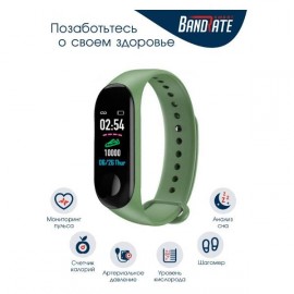 Фитнес трекер BandRate Smart BRSM333PLBGN