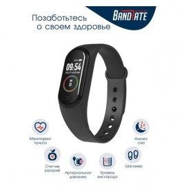 Фитнес трекер BandRate Smart BRSM44BB