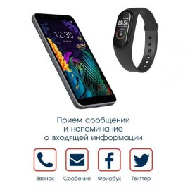 Фитнес трекер BandRate Smart BRSM44BB