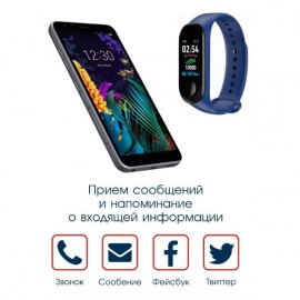 Фитнес трекер BandRate Smart BRSM333PLBBL