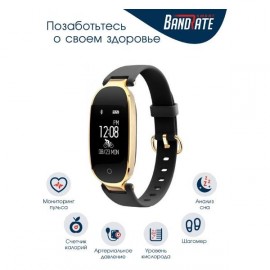 Фитнес трекер BandRate Smart BRSS33GB