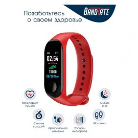 Фитнес трекер BandRate Smart BRSM333PLBR