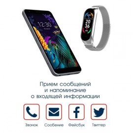 Фитнес трекер BandRate Smart BRSM66BSWB