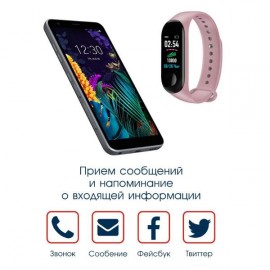 Фитнес трекер BandRate Smart BRSM333PLBP