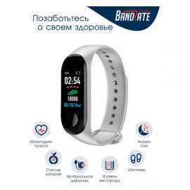 Фитнес трекер BandRate Smart BRSM333PLBW